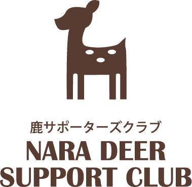 鹿サポーターズクラブ